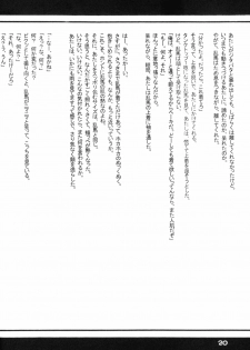 (Rumiket 6) [office fairy (Kisaragi Mizuka, Kamiryou Kaduki)] Dekiai (Ranma 1/2) - page 19