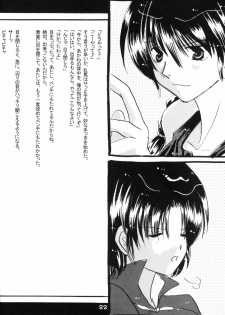 (Rumiket 6) [office fairy (Kisaragi Mizuka, Kamiryou Kaduki)] Dekiai (Ranma 1/2) - page 21