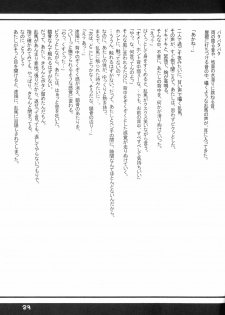 (Rumiket 6) [office fairy (Kisaragi Mizuka, Kamiryou Kaduki)] Dekiai (Ranma 1/2) - page 22