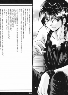 (Rumiket 6) [office fairy (Kisaragi Mizuka, Kamiryou Kaduki)] Dekiai (Ranma 1/2) - page 23