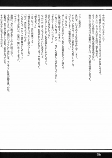 (Rumiket 6) [office fairy (Kisaragi Mizuka, Kamiryou Kaduki)] Dekiai (Ranma 1/2) - page 25