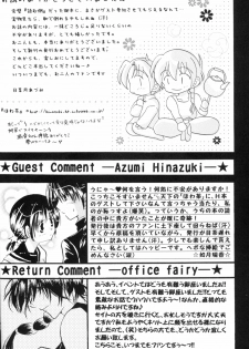 (Rumiket 6) [office fairy (Kisaragi Mizuka, Kamiryou Kaduki)] Dekiai (Ranma 1/2) - page 27