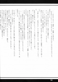 (Rumiket 6) [office fairy (Kisaragi Mizuka, Kamiryou Kaduki)] Dekiai (Ranma 1/2) - page 29