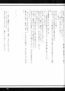 (Rumiket 6) [office fairy (Kisaragi Mizuka, Kamiryou Kaduki)] Dekiai (Ranma 1/2) - page 30