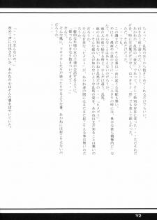 (Rumiket 6) [office fairy (Kisaragi Mizuka, Kamiryou Kaduki)] Dekiai (Ranma 1/2) - page 31