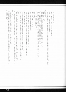 (Rumiket 6) [office fairy (Kisaragi Mizuka, Kamiryou Kaduki)] Dekiai (Ranma 1/2) - page 32