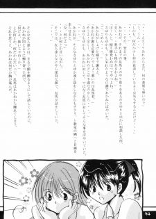 (Rumiket 6) [office fairy (Kisaragi Mizuka, Kamiryou Kaduki)] Dekiai (Ranma 1/2) - page 33