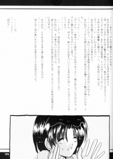 (Rumiket 6) [office fairy (Kisaragi Mizuka, Kamiryou Kaduki)] Dekiai (Ranma 1/2) - page 34
