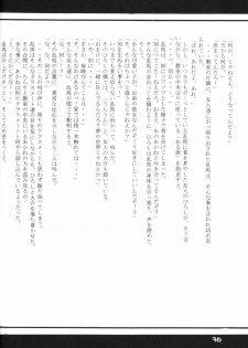 (Rumiket 6) [office fairy (Kisaragi Mizuka, Kamiryou Kaduki)] Dekiai (Ranma 1/2) - page 35