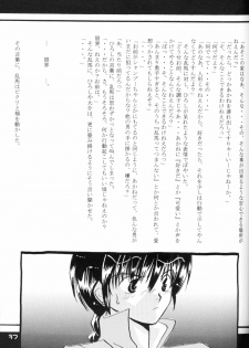 (Rumiket 6) [office fairy (Kisaragi Mizuka, Kamiryou Kaduki)] Dekiai (Ranma 1/2) - page 36