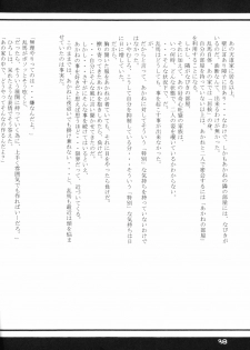 (Rumiket 6) [office fairy (Kisaragi Mizuka, Kamiryou Kaduki)] Dekiai (Ranma 1/2) - page 37