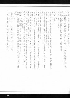 (Rumiket 6) [office fairy (Kisaragi Mizuka, Kamiryou Kaduki)] Dekiai (Ranma 1/2) - page 38