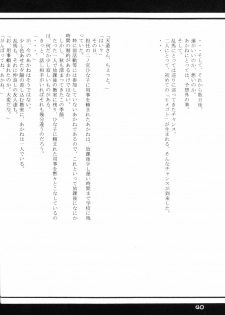 (Rumiket 6) [office fairy (Kisaragi Mizuka, Kamiryou Kaduki)] Dekiai (Ranma 1/2) - page 39