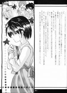 (Rumiket 6) [office fairy (Kisaragi Mizuka, Kamiryou Kaduki)] Dekiai (Ranma 1/2) - page 40