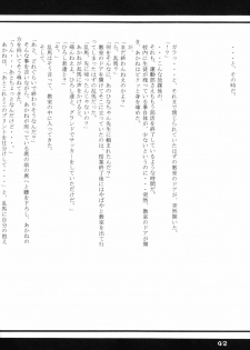 (Rumiket 6) [office fairy (Kisaragi Mizuka, Kamiryou Kaduki)] Dekiai (Ranma 1/2) - page 41