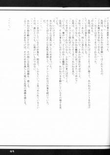 (Rumiket 6) [office fairy (Kisaragi Mizuka, Kamiryou Kaduki)] Dekiai (Ranma 1/2) - page 42