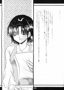 (Rumiket 6) [office fairy (Kisaragi Mizuka, Kamiryou Kaduki)] Dekiai (Ranma 1/2) - page 44