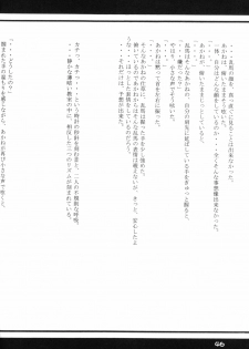 (Rumiket 6) [office fairy (Kisaragi Mizuka, Kamiryou Kaduki)] Dekiai (Ranma 1/2) - page 45