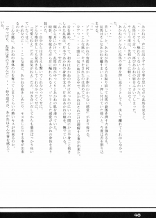 (Rumiket 6) [office fairy (Kisaragi Mizuka, Kamiryou Kaduki)] Dekiai (Ranma 1/2) - page 47