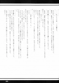 (Rumiket 6) [office fairy (Kisaragi Mizuka, Kamiryou Kaduki)] Dekiai (Ranma 1/2) - page 48