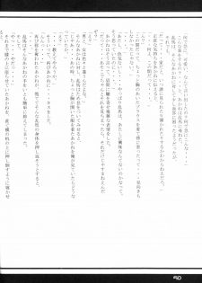 (Rumiket 6) [office fairy (Kisaragi Mizuka, Kamiryou Kaduki)] Dekiai (Ranma 1/2) - page 49