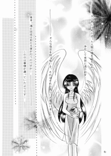 (Rumiket 6) [office fairy (Kisaragi Mizuka, Kamiryou Kaduki)] Dekiai (Ranma 1/2) - page 5