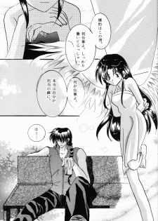 (Rumiket 6) [office fairy (Kisaragi Mizuka, Kamiryou Kaduki)] Dekiai (Ranma 1/2) - page 6