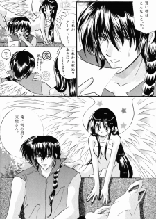 (Rumiket 6) [office fairy (Kisaragi Mizuka, Kamiryou Kaduki)] Dekiai (Ranma 1/2) - page 7