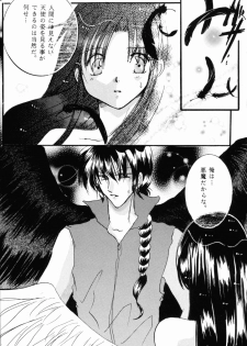 (Rumiket 6) [office fairy (Kisaragi Mizuka, Kamiryou Kaduki)] Dekiai (Ranma 1/2) - page 9