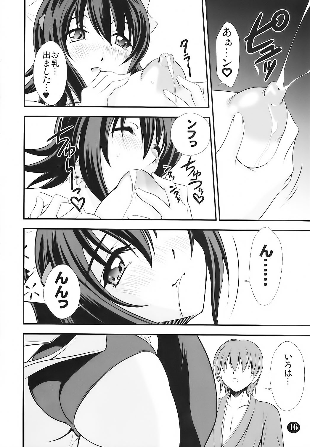 (C80) [Narimasuya (Akiba Wataru)] Irohauta (Samurai Spirits) page 16 full