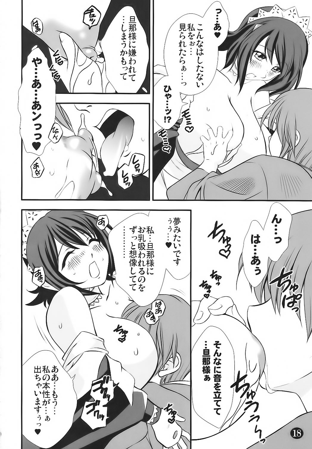 (C80) [Narimasuya (Akiba Wataru)] Irohauta (Samurai Spirits) page 18 full