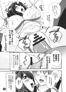 (C80) [Narimasuya (Akiba Wataru)] Irohauta (Samurai Spirits) - page 23