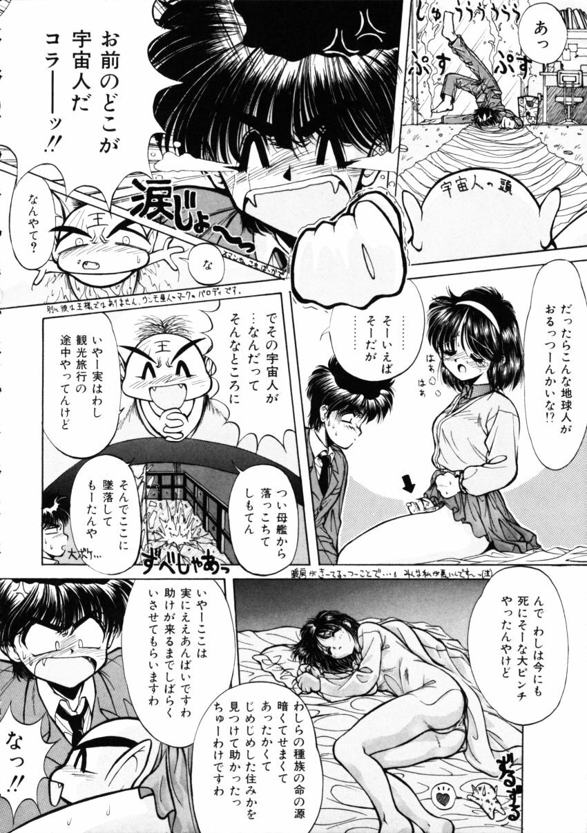 [Kushida Ashura] Pastel Angelic page 124 full