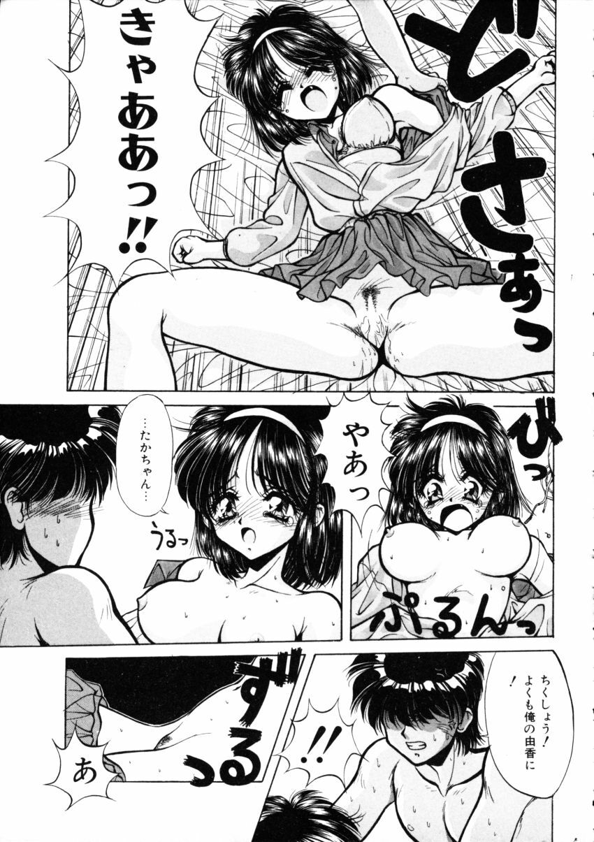 [Kushida Ashura] Pastel Angelic page 127 full