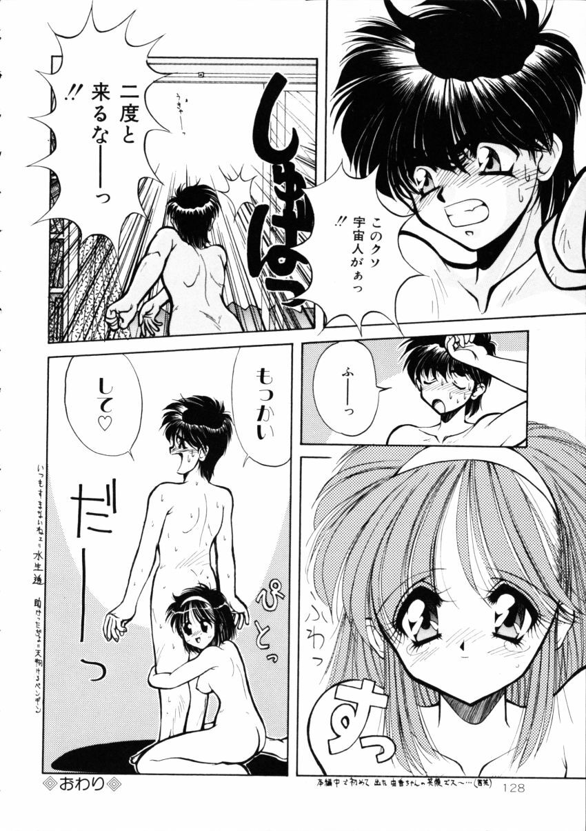 [Kushida Ashura] Pastel Angelic page 132 full