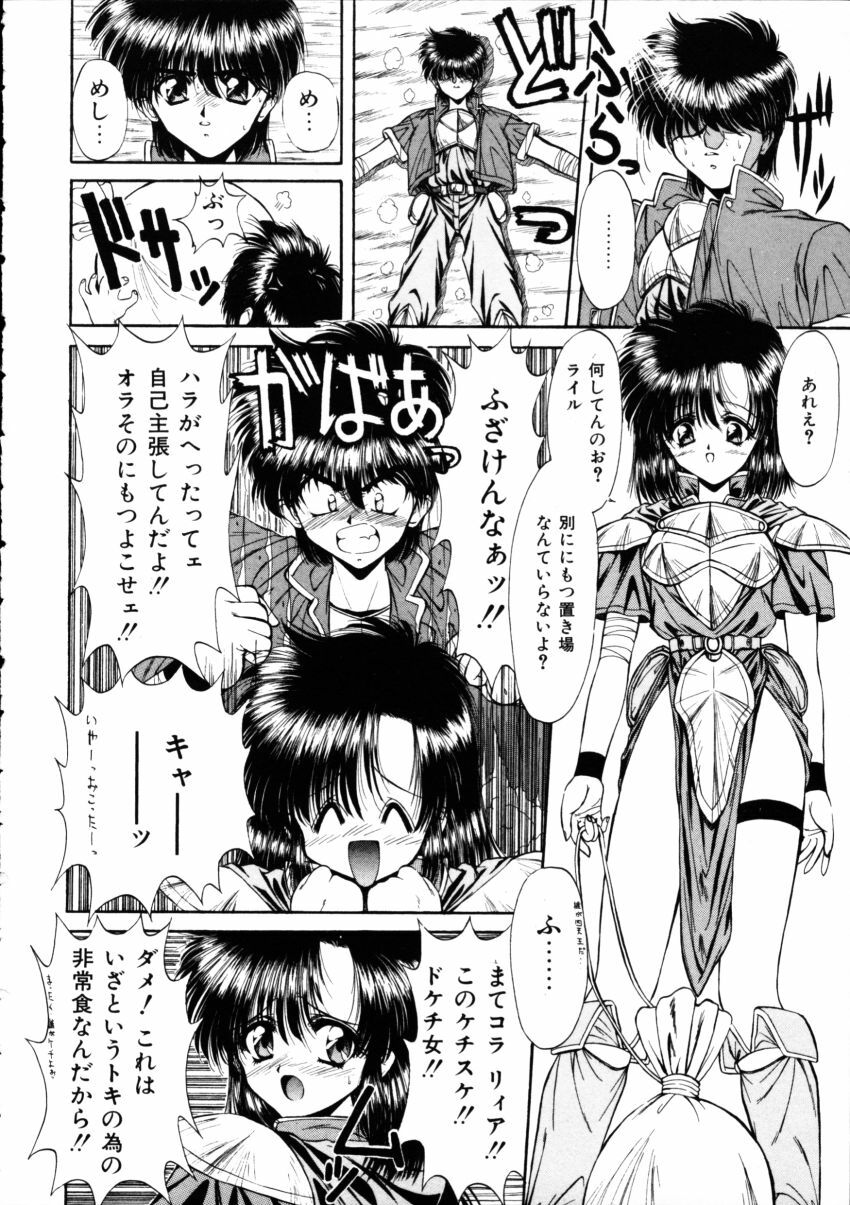 [Kushida Ashura] Pastel Angelic page 26 full