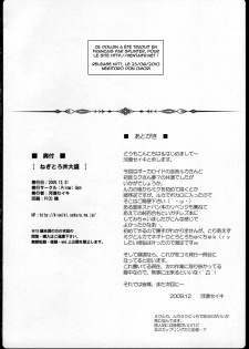 (C77) [Primal Gym (Kawase Seiki)] Negitorodon Oomori (VOCALOID) [French] [HentaiFR] - page 17