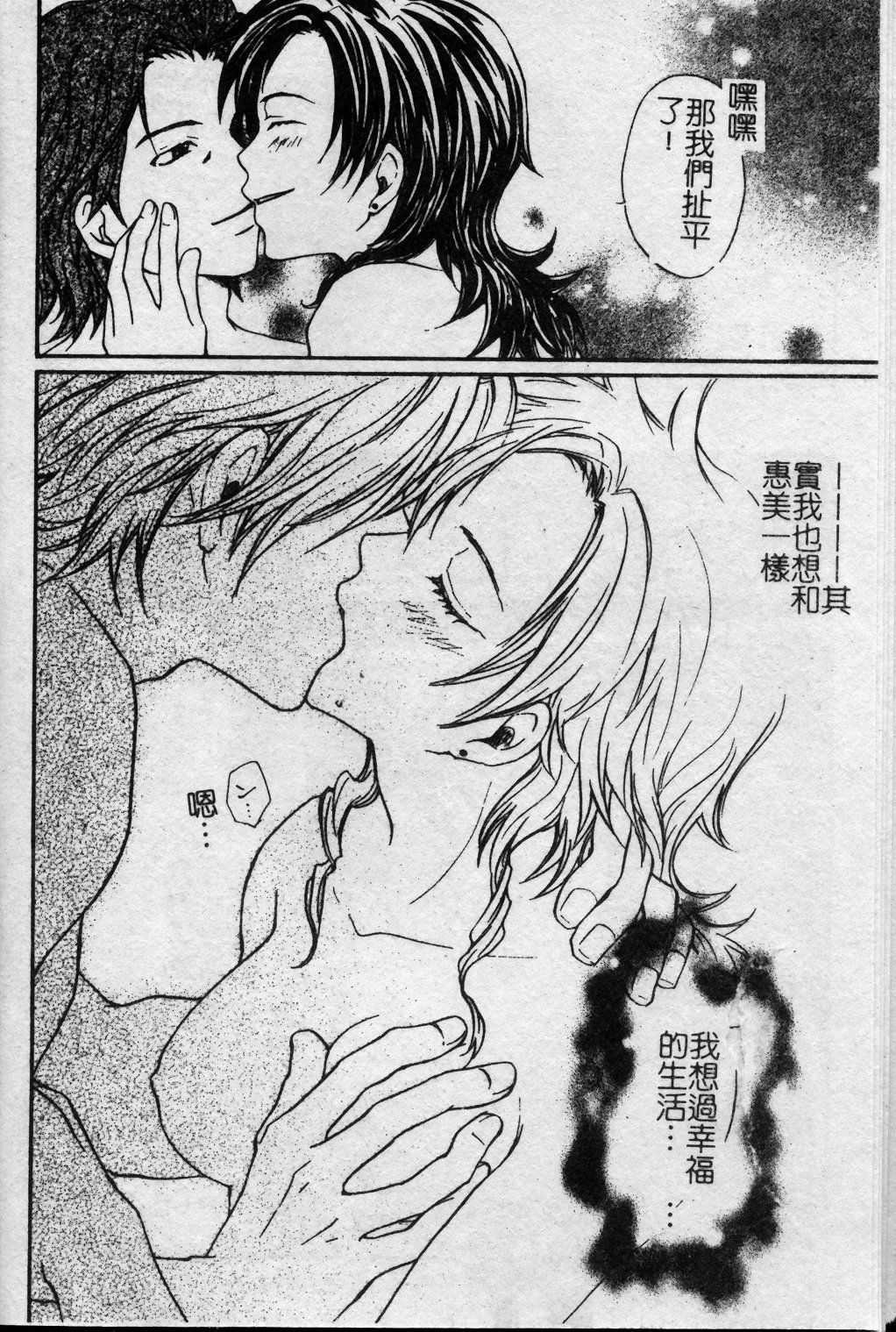 [Kuon Mao] Hitori ni shinaide ne | 別讓我孤單 [Chinese] page 11 full