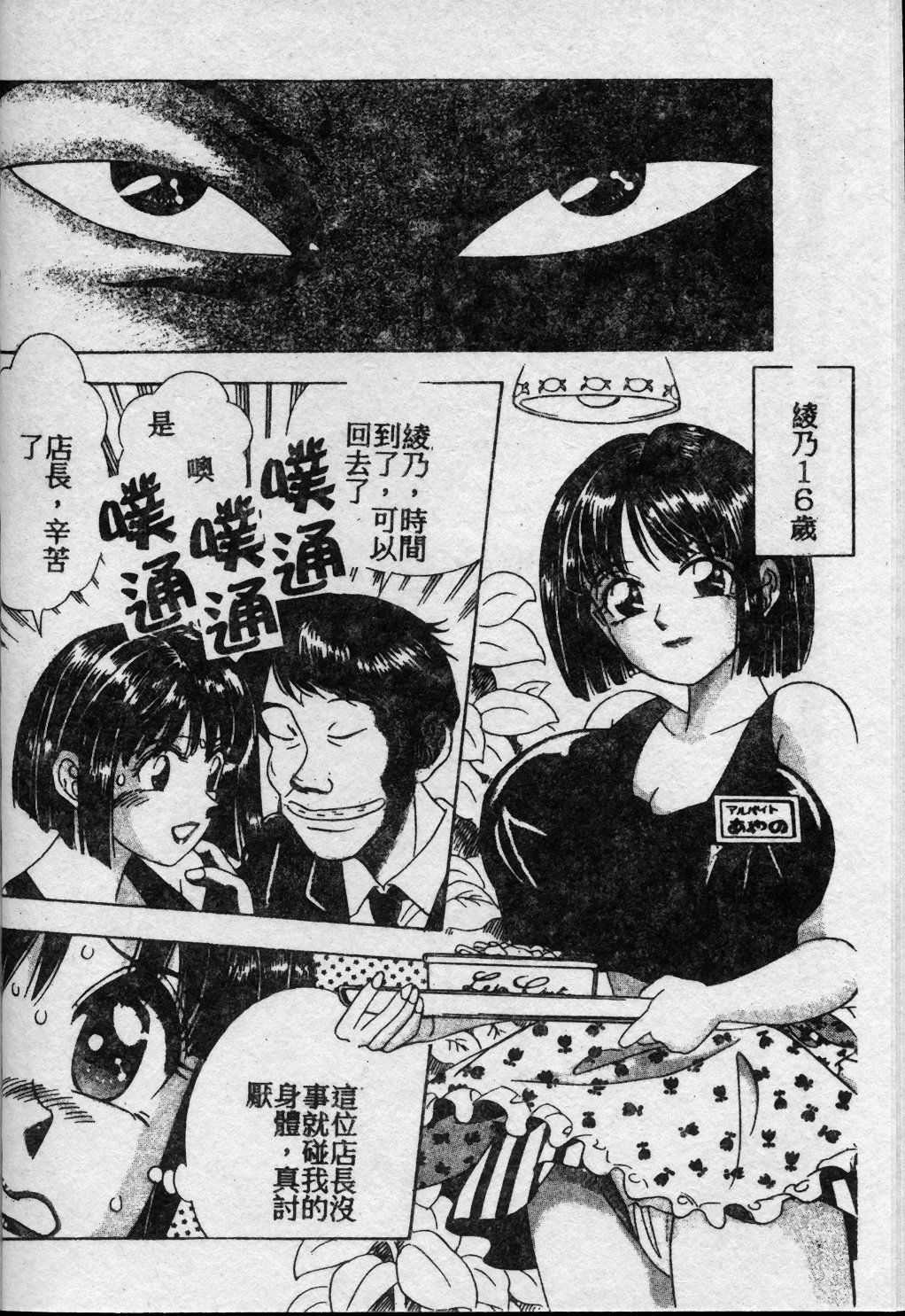 [Kuon Mao] Hitori ni shinaide ne | 別讓我孤單 [Chinese] page 163 full