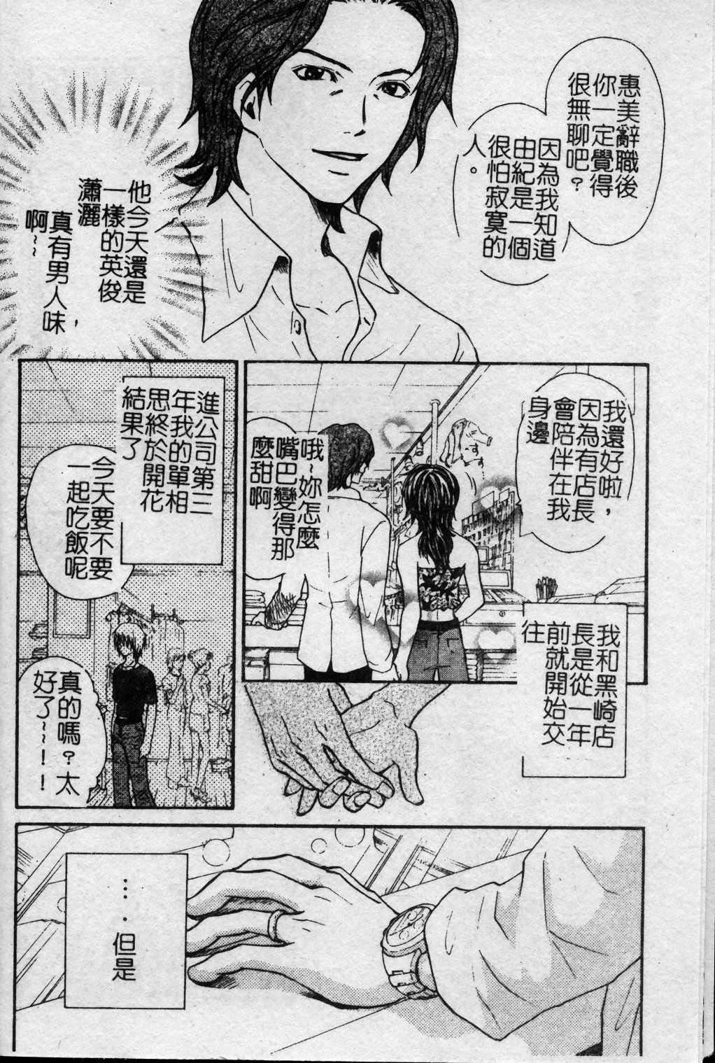 [Kuon Mao] Hitori ni shinaide ne | 別讓我孤單 [Chinese] page 7 full