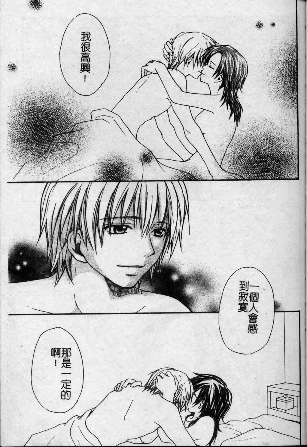 [Kuon Mao] Hitori ni shinaide ne | 別讓我孤單 [Chinese] page 92 full