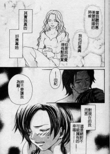 [Kuon Mao] Hitori ni shinaide ne | 別讓我孤單 [Chinese] - page 20