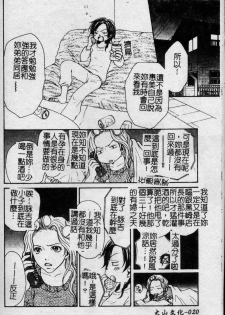 [Kuon Mao] Hitori ni shinaide ne | 別讓我孤單 [Chinese] - page 21