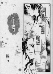 [Kuon Mao] Hitori ni shinaide ne | 別讓我孤單 [Chinese] - page 32