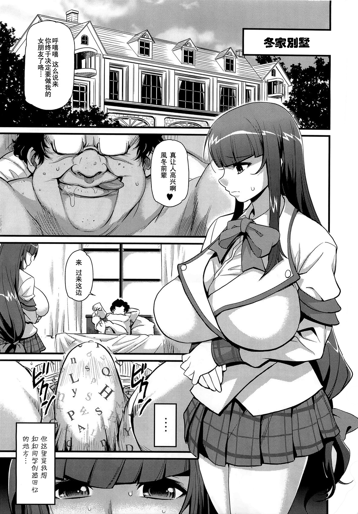 (C79) [Finecraft69 (6ro-)] Sacrifice!! (Oshioki Sweetie) [Chinese] [流浪猫·里汉化组] page 2 full