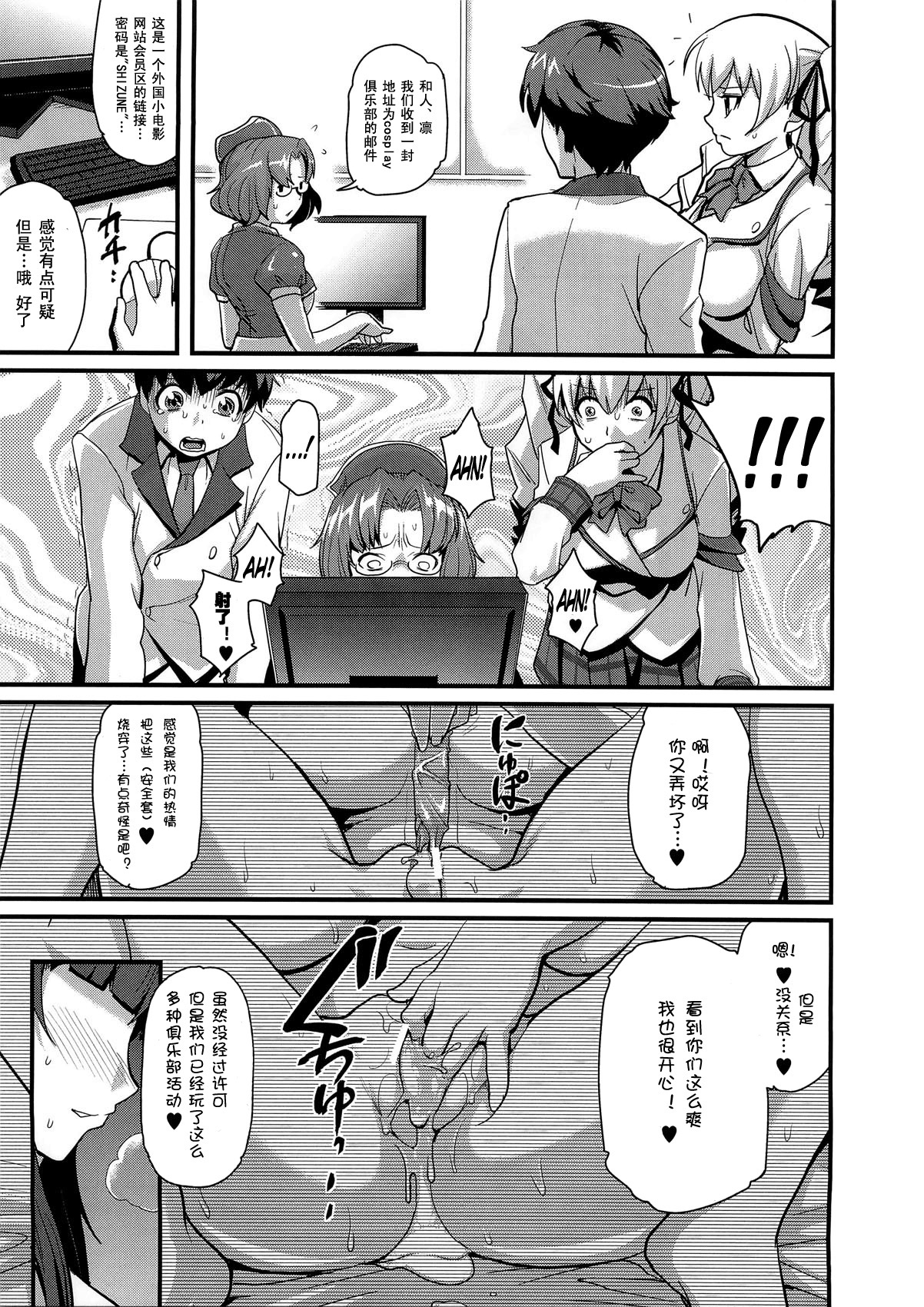 (C79) [Finecraft69 (6ro-)] Sacrifice!! (Oshioki Sweetie) [Chinese] [流浪猫·里汉化组] page 24 full