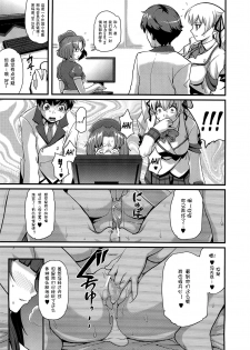 (C79) [Finecraft69 (6ro-)] Sacrifice!! (Oshioki Sweetie) [Chinese] [流浪猫·里汉化组] - page 24