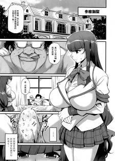 (C79) [Finecraft69 (6ro-)] Sacrifice!! (Oshioki Sweetie) [Chinese] [流浪猫·里汉化组] - page 2