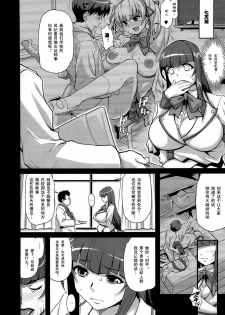 (C79) [Finecraft69 (6ro-)] Sacrifice!! (Oshioki Sweetie) [Chinese] [流浪猫·里汉化组] - page 3