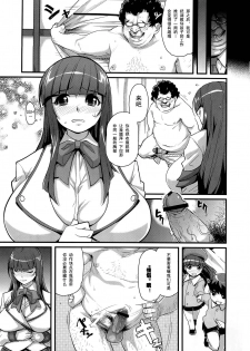 (C79) [Finecraft69 (6ro-)] Sacrifice!! (Oshioki Sweetie) [Chinese] [流浪猫·里汉化组] - page 4